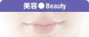 ���e�@Beauty
