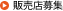 �̔��X��W