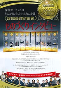 Car Goods Magazine（カーグッズマガジン） 4月号