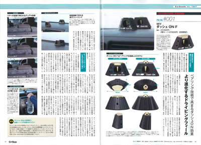 Car Goods Magazine（カーグッズマガジン） 1月号