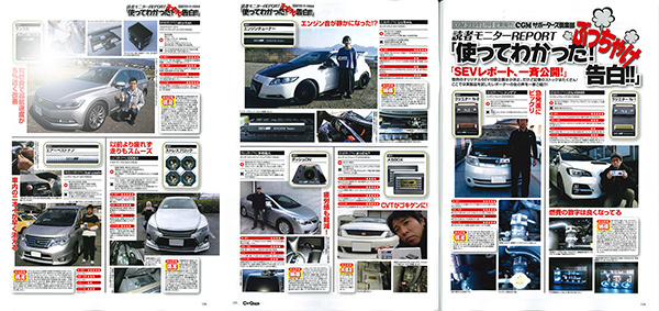 Car Goods Magazine（カーグッズマガジン）1月号
