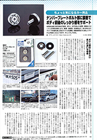 ニューモデルマガジンX 2026年9月号
